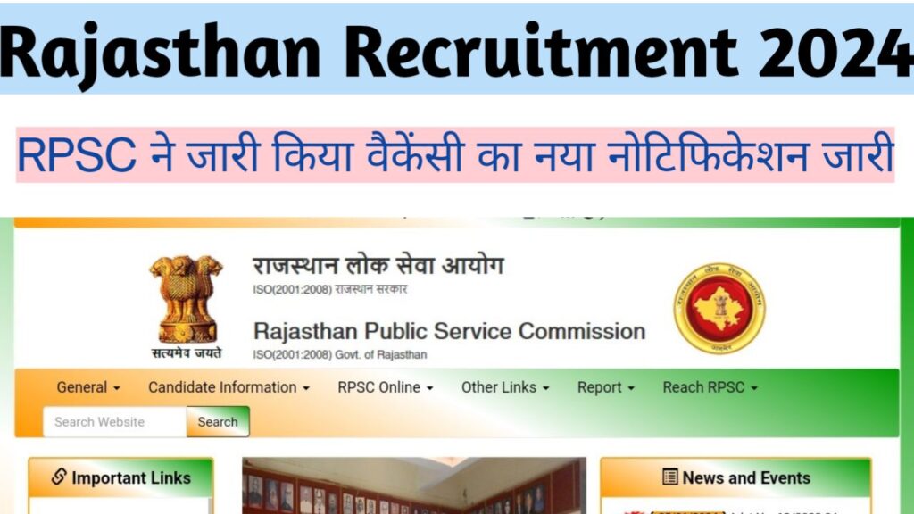 Rajasthan Recruitment 2024