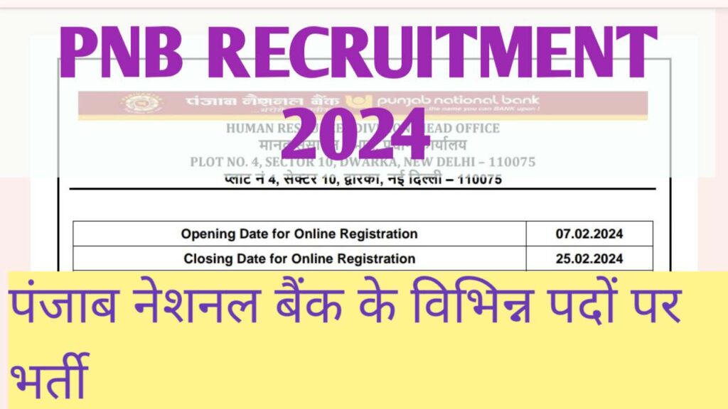 PNB Recruitment 2024