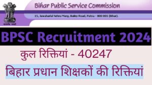 BPSC Recruitment 2024