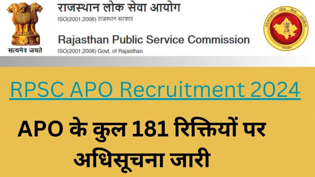 RPSC APO Recruitment 2024